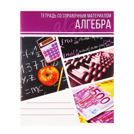 A set of subject notebooks of 48 collage sheets, 10 items, with reference material, covered cardboard, OFSET block-1