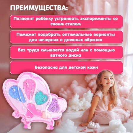 Набор косметики для девочки «Бабочка»-5