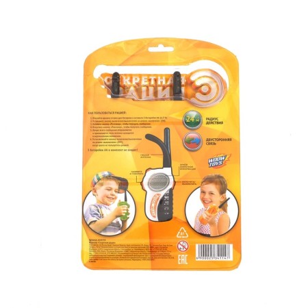 A set of walkie -talkies "I am in touch", works from batteries-8