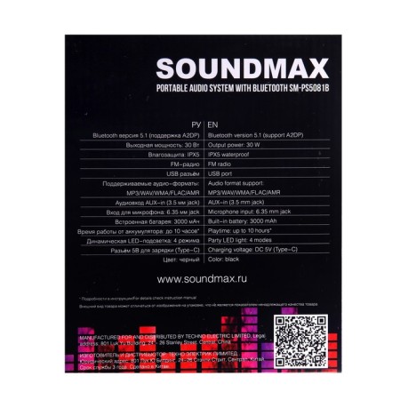 Soundmax SM-PS5081B portable column, 30 W, 3600MACH, FM, BT, USB, TWS, backlight, black-8