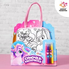 Set for creativity Bag-coloring with felt-tip pens 