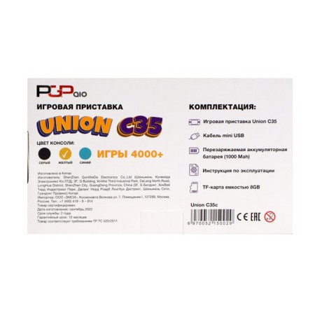 PGP AIO Union C35C, USB, 64 bits, 4000 games, yellow-5