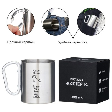 Thermal circle, 300 ml, carbine "surrendered nerves - drink tea"-1