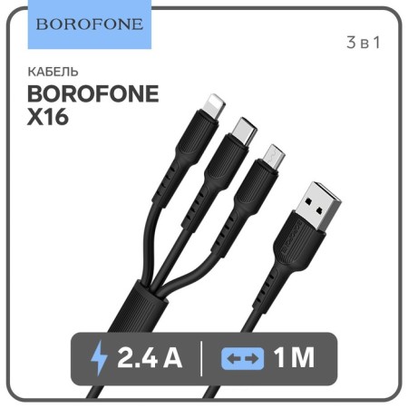 Cable Borofone X16, 3 in 1 Lightning/Microusb/Type-C, 2.4 A, 1 m, tpe braid, black