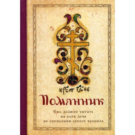 Romannik (pocket format)