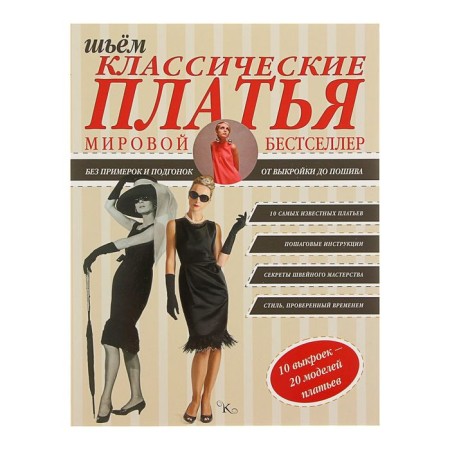 We sew classic dresses. Alm S.