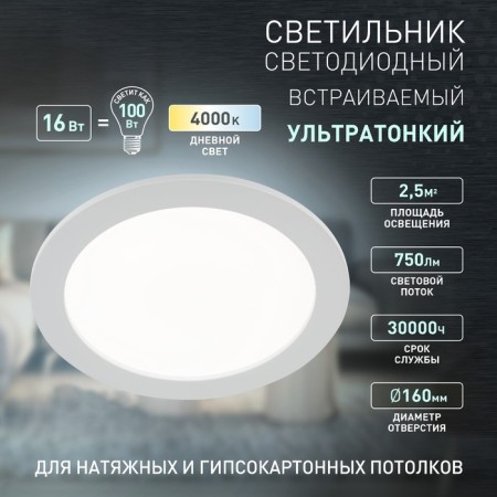 Lamp built -in era LED, IP20, 16W, 192x10 mm, 4000k, 750lm, white color-3