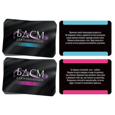 Paradise Fanta "BDSM for Beginners", 20 cards, 18+-1