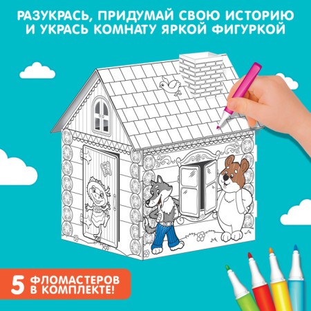 House-painting "Terem-Teremok" 3 in 1-2