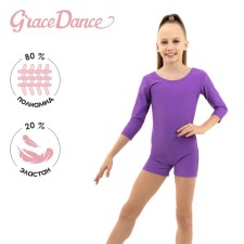 A swimsuit for gymnastics and dancing Grace Dance, p. 28, purple color