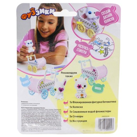 Game set "Hippo for a walk"-3