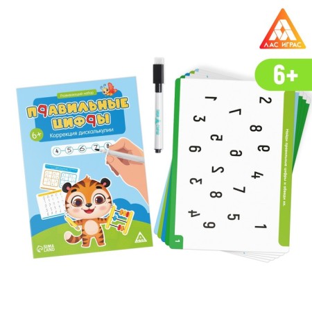 Developing set “Correct numbers. Discalculia Correction, marker, 20 cards, 6+