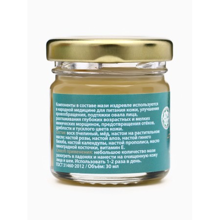 Wrinkle ointment, rejuvenating "Gorystepy", 30 ml-1