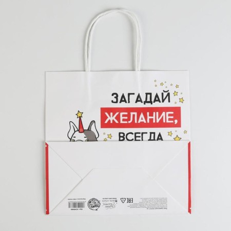 Gift package “Make a desire”, 22 x 22 x 11 cm, New Year-3