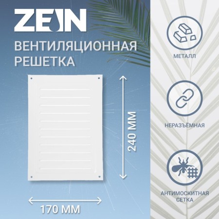 Ventilation grate Zein luxury RM1724, 170 x 240 mm, with a grid, metal, white