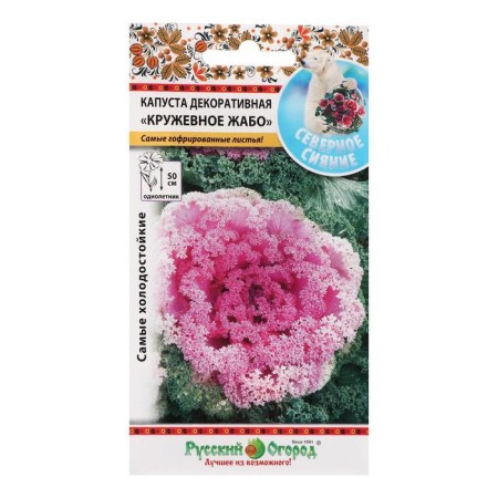 Seeds of flowers cabbage decorative "Lace toad", F1, mixture, 10 pcs