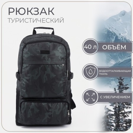 Tourist backpack, TL, 40 l, lightning department, 3 external pockets, with extension, khaki color