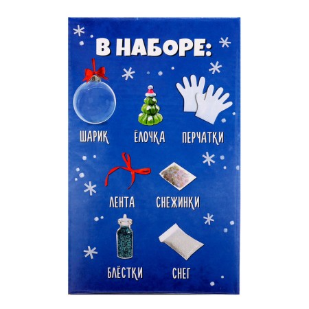 Set for experiments "New Year's ball", Christmas tree-3