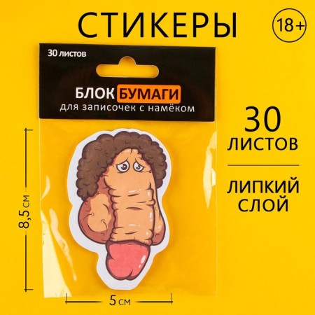 Stickers with a sticky layer “Do not hang your nose”, 30 sheets.