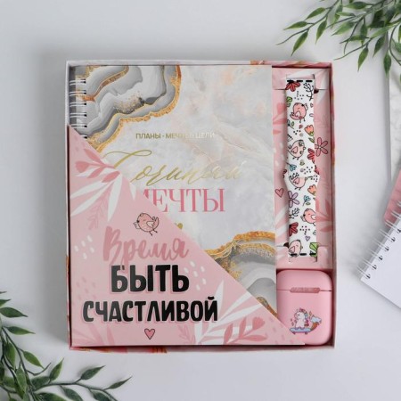 Set: watches belt, diary and headphones “Time to be happy”, 20 x 22 cm-13