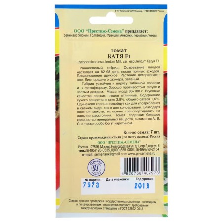 Seeds Tomat "Katya" F1, Ultraran, 7 pcs-1