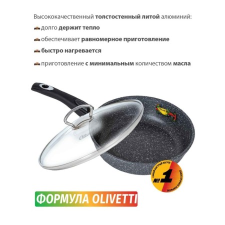 Sleep Olivetti FP126LD, with a lid, anti -stick coating, d = 26 cm, h = 7 cm-1