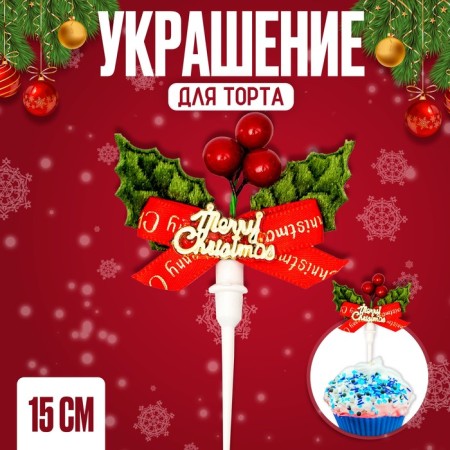 Decoration for the Cake "Happy New Year", with a bow