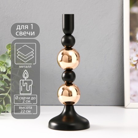 Summary Metal for 1 candle d = 2 cm "Delphous. Two golden balls" 10x10x22 cm