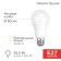 LED LED pear A80 25.5W E27 2423LM 4000K neutral light Rexant