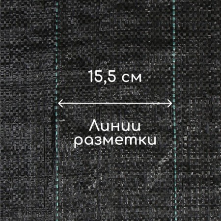 AGROTKAN CARE, with markings, 10 × 1.1 m, density 100 g/m², polypropylene, Greengo, economy 50%-6