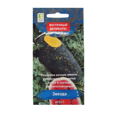 Seeds of watermelon "Zvezda" 5 pcs