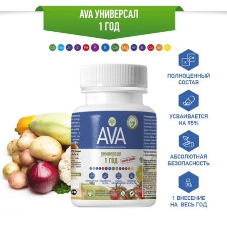 Complex mineral fertilizer "AVA", station wagon, powder, bank, 250 g