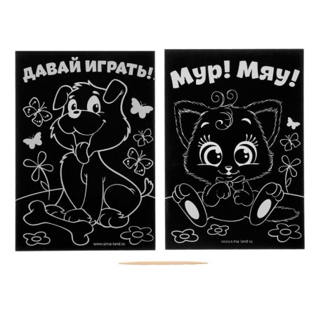 Engraving “Let's play”, full -color base, set 2 pcs, 10 x 15 cm-4