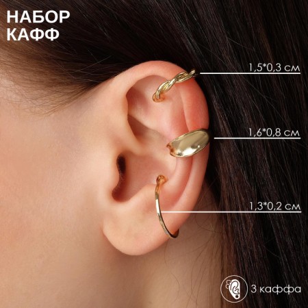Earrings "Kaffa" Cuffs, set of 3 pcs., Color gold