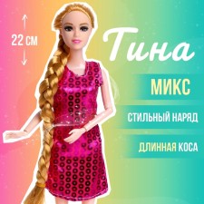 Кукла-модель шарнирная «Тина» в платье, с аксессуарами, МИКС