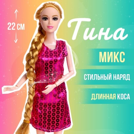 Sharnic model “Tina” doll in a dress, with accessories, mix