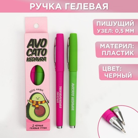 Gel black paste "Avocado-Cedar", 2 pcs.