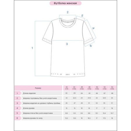 Women's T -shirt Let’s GO, size 54, white color-2