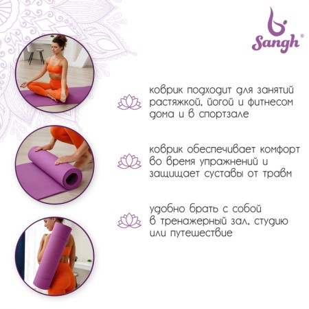 Sangh yoga rug, 183 × 61 × 0.8 cm, purple color-2