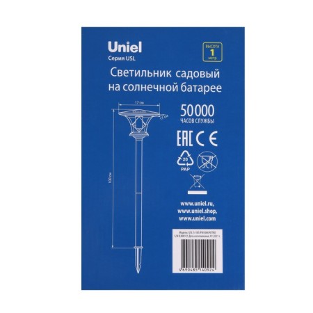 Unieel Retro garden lamp on a sunny battery, 17 × 100 × 17 cm, white glow-8