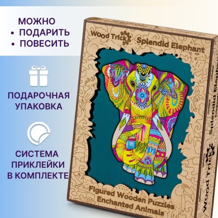 Wooden puzzle "Great Elephant", 36 × 28 cm-2