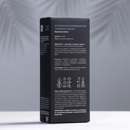 The aromatic diffuser "Cinnamon Dream", 100 ml, cinnamon-3