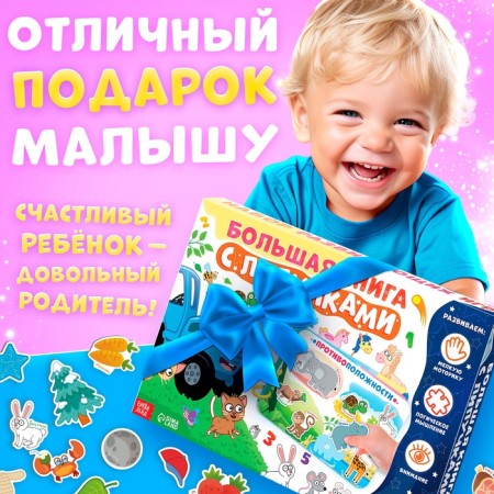 Big Book with Velcro "Blue Tractor", A4, 100 Velcro-6