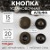 Installation button, alpha (S-shaped), d = 15 mm, black nickel color