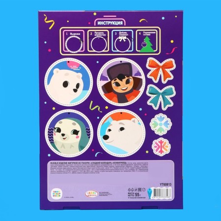 Advent calendar Candy Party Umka, 55 g-3