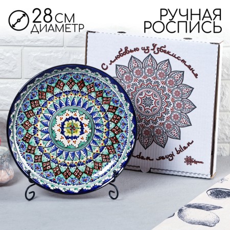 Largan Rishtan ceramics "Patterns", 28 cm, blue