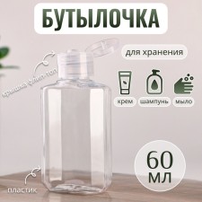Storage bottle, 60 ml, transparent color