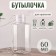 Storage bottle, 60 ml, transparent color