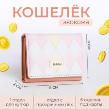 Baby wallet on the button, pink color