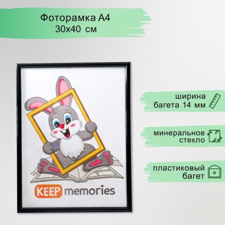 Photo frame plastic 30x40 Black (189)